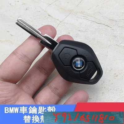 BMW直板鑰匙外殼E36,E38,E46,E53.X5,E39 Z4 523 320 鑰匙外殼/換殼/維修 鑰 Y1810