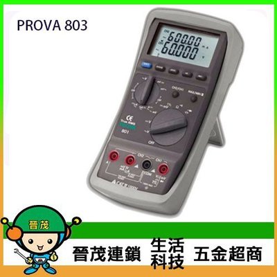 [晉茂五金] 泰仕電子 萬用電錶 PROVA 803 請先詢問價格和庫存