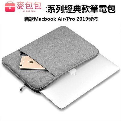 新款Macbook Air Pro 2019筆電包A1932保護套11吋 12吋 13吋 15吋 加絨 蘋果筆記型-麥包包