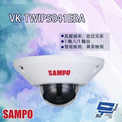 昌運監視器 SAMPO聲寶 VK-TWIP5041EBA 全景 魚眼 9分割 5MP 網路攝影機