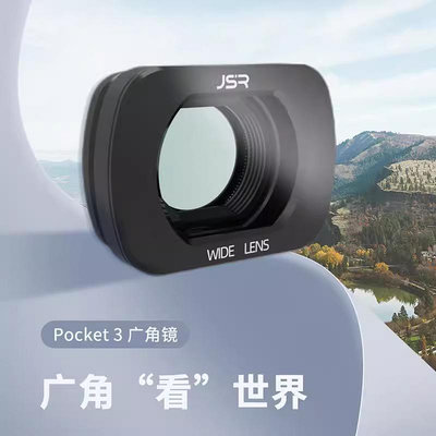 適用于DJI大疆pocket3濾鏡靈眸相機可調ND微距廣角鏡柔光人像拉絲