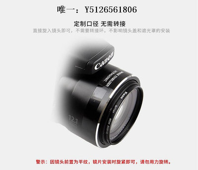 鏡頭蓋適用 佳能G3X SX50 SX60 SX70HS長焦相機uv鏡濾鏡 鏡頭配件保護鏡相機蓋