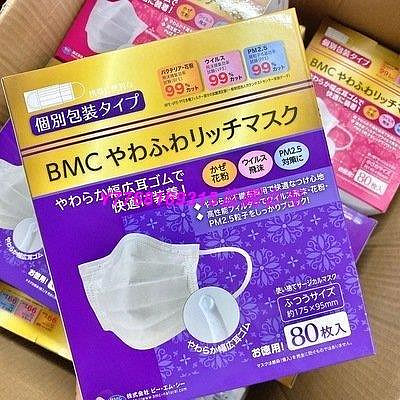 德利專賣店 特惠2盒裝160枚入日本正品BMC絲滑成人一次性防護口罩80枚獨立包裝vfe bfe pfe 99%