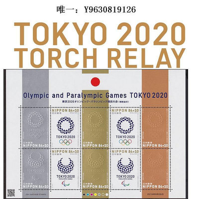 郵票日本郵票第二版 年東京奧運會吉祥物小版張 含10枚郵票 現貨外國郵票