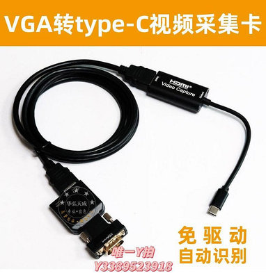 擷取卡VGA高清采集卡USB/typec口免驅動錄制電腦畫面服務器視頻1080直播