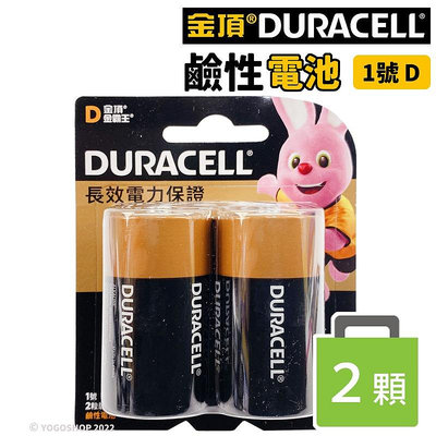 金頂鹼性電池 1號電池 D-2 /一卡2個入(促140) Duracell 1號鹼性電池 金頂電池 鹼性 鋅錳電池 乾電池 公司貨
