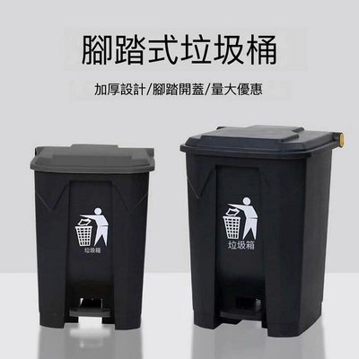 垃圾桶 100L塑料分類 垃圾箱 廠家 腳踏大桶 踩踏垃圾桶 分類垃圾筒 垃圾筒 踩踏式垃圾桶
