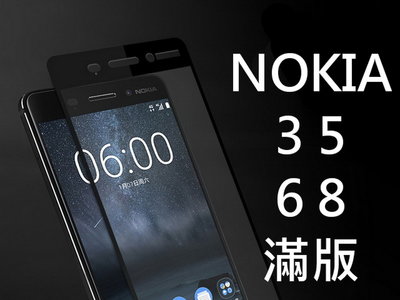 NOKIA NOKIA3 NOKIA5 NOKIA6 NOKIA8 滿版 9H鋼化玻璃貼 全屏 弧邊 黑 白