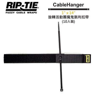 Rip-Tie CableHanger 1x14 旋轉活動圈魔鬼氈利扣帶 10入裝