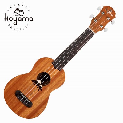 KOYAMA ICE 設計師冰山系列 21吋烏克麗麗 桃花心木 Soprano ukulele