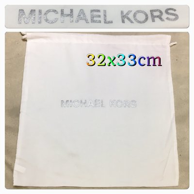 美國名牌Michael Kors 專櫃正品全新 緞面防塵套 精品正版原廠 防塵袋 包包防塵套~原廠帶回 大型防塵套