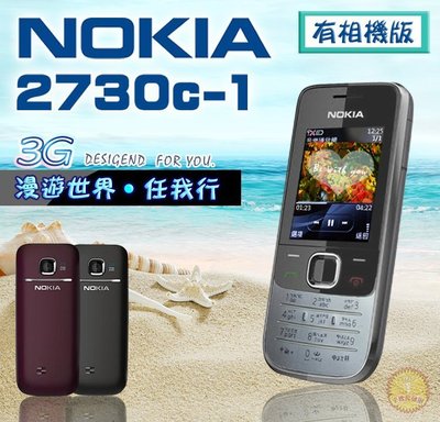 ☆手機批發網☆ Nokia 2730C《有相機版》3G/4G卡可用，全台最殺，ㄅㄆㄇ按鍵，注音輸入，大量現貨，非208