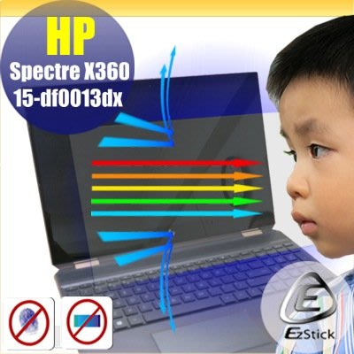 ® Ezstick HP Spectre X360 15-df0013dx 防藍光螢幕貼 抗藍光 (可選鏡面或霧面)