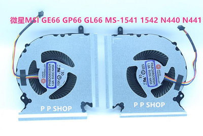 適用于全新微星MSI GE66 GP66 GL66 MS-1541 1542 N440 N441風扇