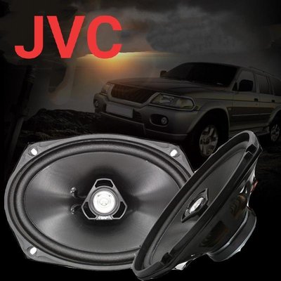 🎌知名品牌🇯🇵日系JVC 6X9二音路同軸喇叭MAX400W