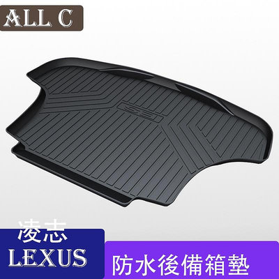 LEXUS 凌志 18-22款ES200 260 300h防水後備箱墊 RX專用改裝後尾箱墊用品