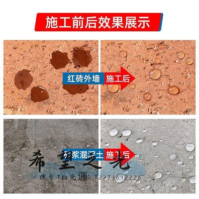 防水補漏納米防水滲透劑型屋頂防水補漏材料透明濃縮液外墻防水涂料噴霧劑