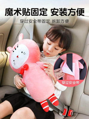 兒童安全帶護肩套調節固定器防勒脖車載寶寶抱枕保護套睡覺神器