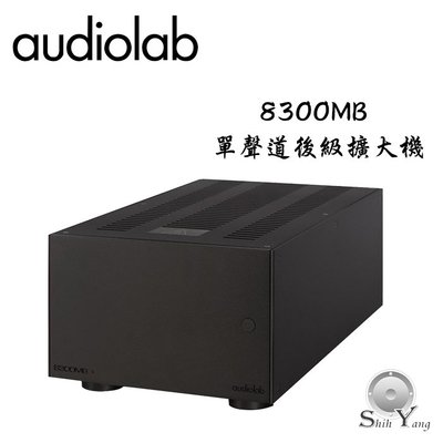 Audiolab 8300MB 單聲道後級擴大機【公司貨保固+免運】