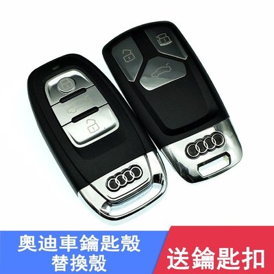 新款奧迪鑰匙 AUDI 遙控鑰匙殼 A1 A2 A3 A4 A5 A6 A8 Q3 Q5 Q7 汽車鑰匙殼遙控鑰匙殼替換