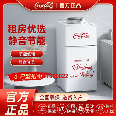 冰箱可口可樂雙開門兩門迷你小型冰箱家用租房宿舍用節能低噪冰箱