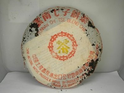 {育仁堂茶業} --- 2000年 / 勐海茶廠 / 400g ~ 橙中橙印青餅 ~ 25000元