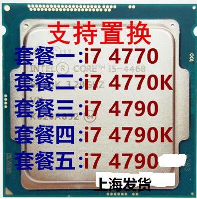 Intel/英特爾 I7-4790 i7-4770 4770k i7 4790k回收CPU1150散片