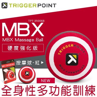 ［Trigger point］MBX Massage Ball 按摩球-紅(硬度強化版)-來電諮詢享優惠