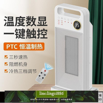 【現貨】110N暖風機取暖器 新品家用立式搖頭暖風機取暖器  PTC室內加熱器