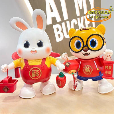 【優選】新年賀歲虎跳舞小福兔電動小老虎小兔子機器人卡通兒童玩具