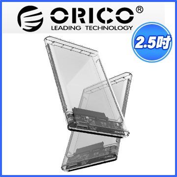 【前衛電腦】ORICO 2.5吋 透明隨身 硬碟外接盒 usb SSD usb 外接盒