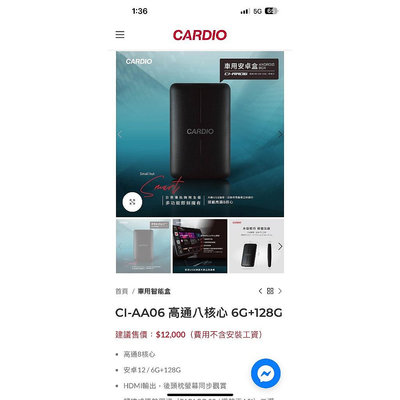 義昇CARDIO CI-AA06車用安卓盒子 8核心 12GBROM 6GBRAM CarPlay USB Type A