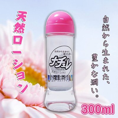 現貨~日本NPG‧天然水性潤滑液 300ml