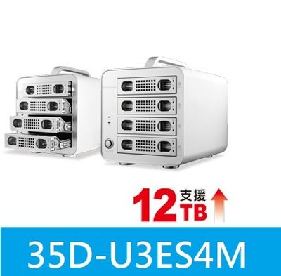 【附發票免運】伽利略 35D-U3ES4M (USB3.0+eSATA) 4層抽取式鋁合金