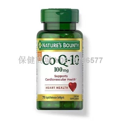 美國Nature’s Bounty CoQ10 輔酶Q10 100mg*75粒tsr現貨
