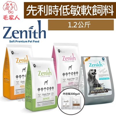 毛家人-Zenith先利時頂級無榖軟飼料【幼母犬/低敏成犬/全齡犬/高齡體控犬】1.2kg (300g*4包),狗飼料
