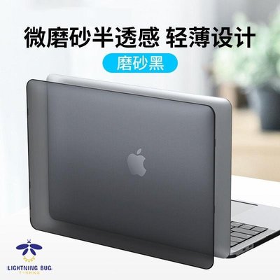 現貨熱銷-macbook 保護殼 筆電保護殼 mac保護殼 蘋果筆電保護殼 macbook air保護殼 適用蘋果mac