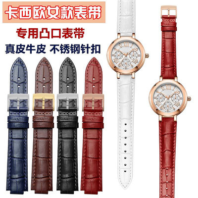 替換錶帶 適配卡西歐 羅西尼凸接口真皮手錶帶 男女牛皮錶鏈16x10  18X10mm