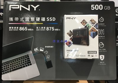 美兒小舖COSTCO好市多代購～PNY 500GB攜帶式固態硬碟SSD(1入)最高讀865/寫875 MB/S