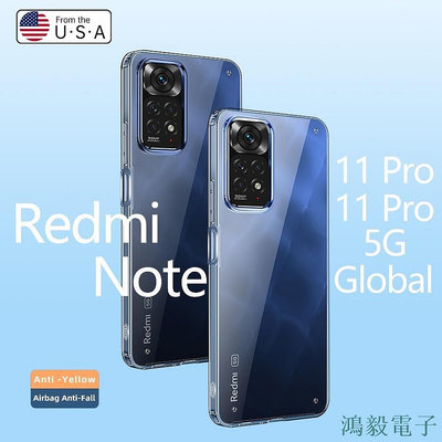 鴻毅電子小米 Redmi Note 11 Pro Plus Note11 Note11s 4G 5G 手機殼的透明透明硬殼