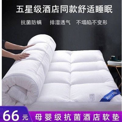 現貨熱銷-五星級店超柔軟10cm床墊軟墊厚床褥子墊被家用1.8m雙人床褥墊