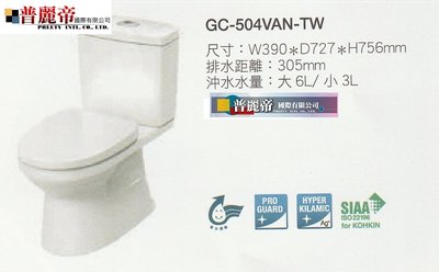 《普麗帝國際》◎廚房衛浴第一選擇◎ 日本原裝NO.1高品質INAX馬桶GC-504VAN-TW(含緩降馬桶蓋)-詢價優惠
