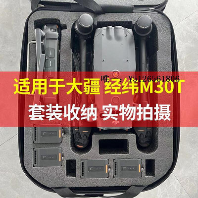 無人機背包適用于大疆DJI經緯M30T背包航拍無人機遙控器防護包M30雙肩包配件收納包