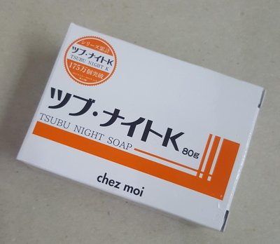 日本100%正品 Tsubu Night Soap/肉芽/脂肪粒/疣洗面皂