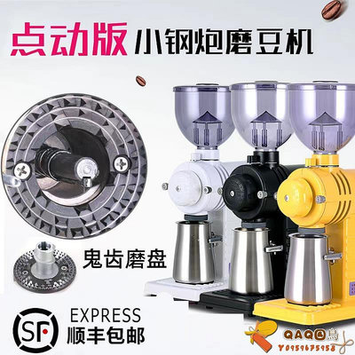 小富士磨豆機小鋼炮手沖咖啡磨豆機電動咖啡豆研磨機鬼齒磨盤商用.