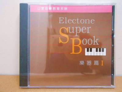 【音樂教材】YAMAHA 山葉音樂班/山葉CD教材/CD教材/樂器篇１CD(二手)