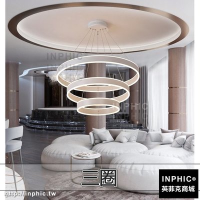 INPHIC-北歐吊燈簡約燈具餐廳燈客廳LED現代環形辦公室-三圈_KEmc