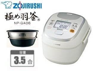 日本代購] ZOJIRUSHI 象印壓力IH電子鍋NP-QA06-WZ 容量3.5合4人份(NP 