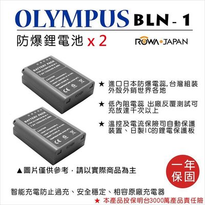 【數位小熊】FOR OLYMPUS BLN-1 鋰電池*2 BLN1 OM-D E-M1 E-M5 EM5 II