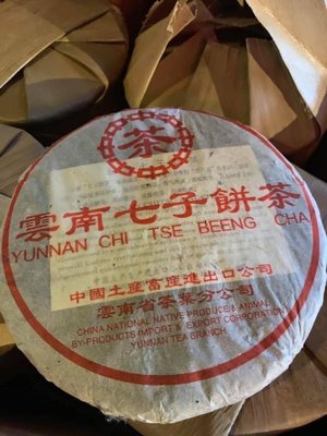 2000年中茶土畜雲南省分公司七子餅茶訂製